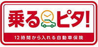 乗るピタ！