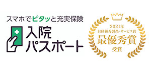 スマホでピタッと充実保険
入院パスポート